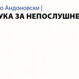 Dvojnost koja uznemirava 12