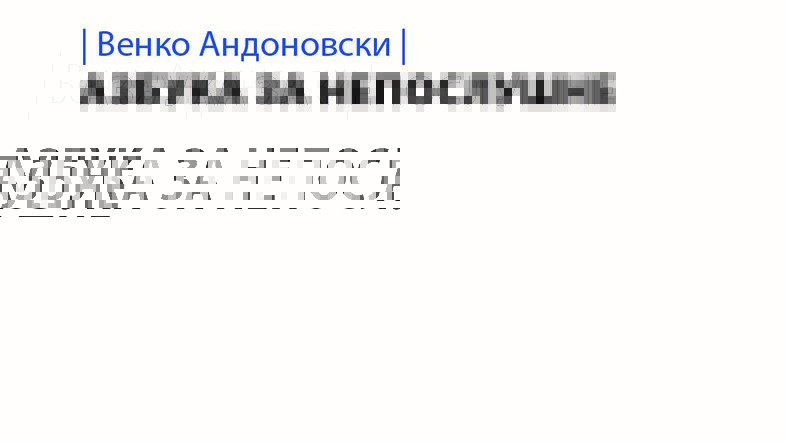 Dvojnost koja uznemirava 1 Dvojnost koja uznemirava 1