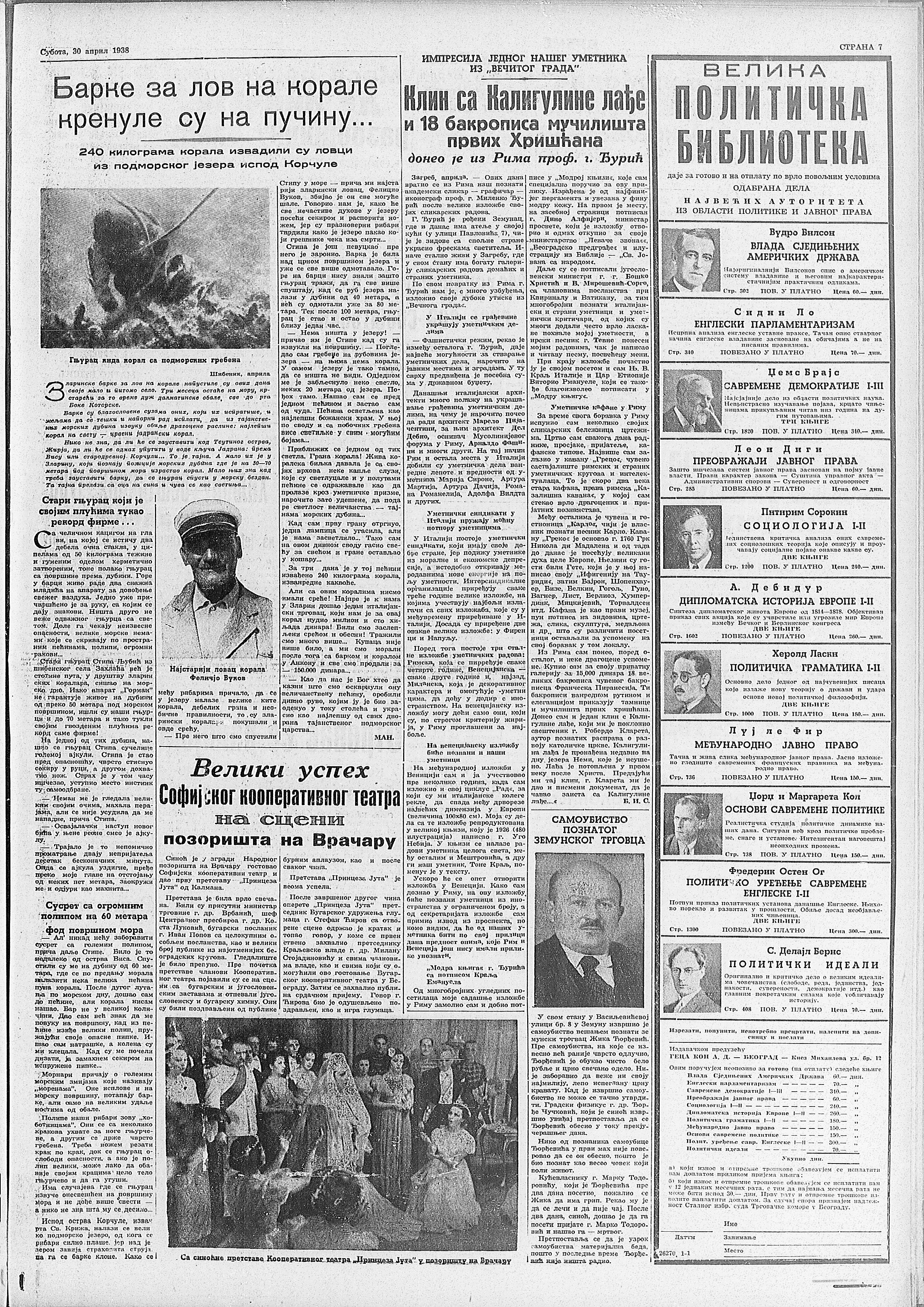 Kako su varali trgovci na rasprodajama pre 80 godina? 3