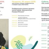 Prolećni festival matematike u Novom Sadu 15