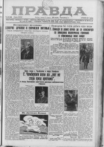 Ko je sve putovao avionom tridesetih godina prošlog veka? 4