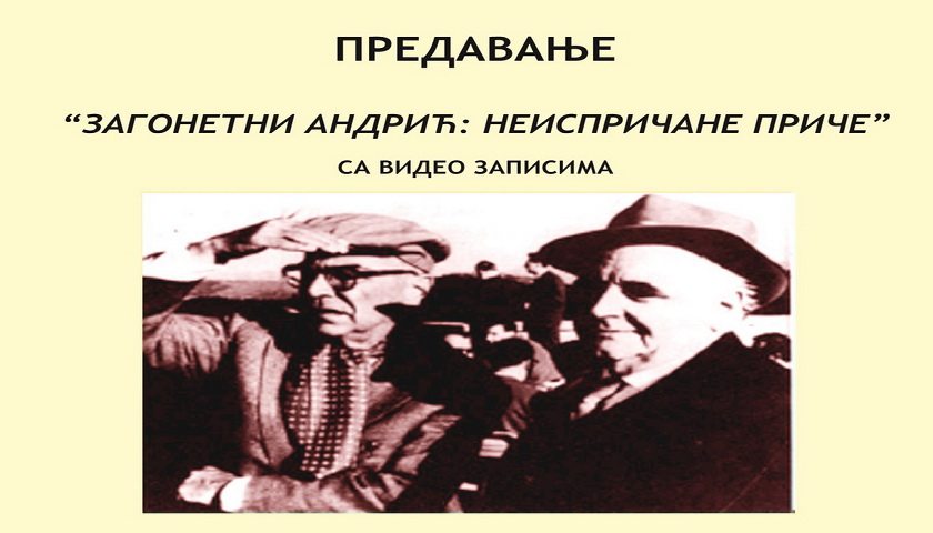 Predavanje o Andriću 1
