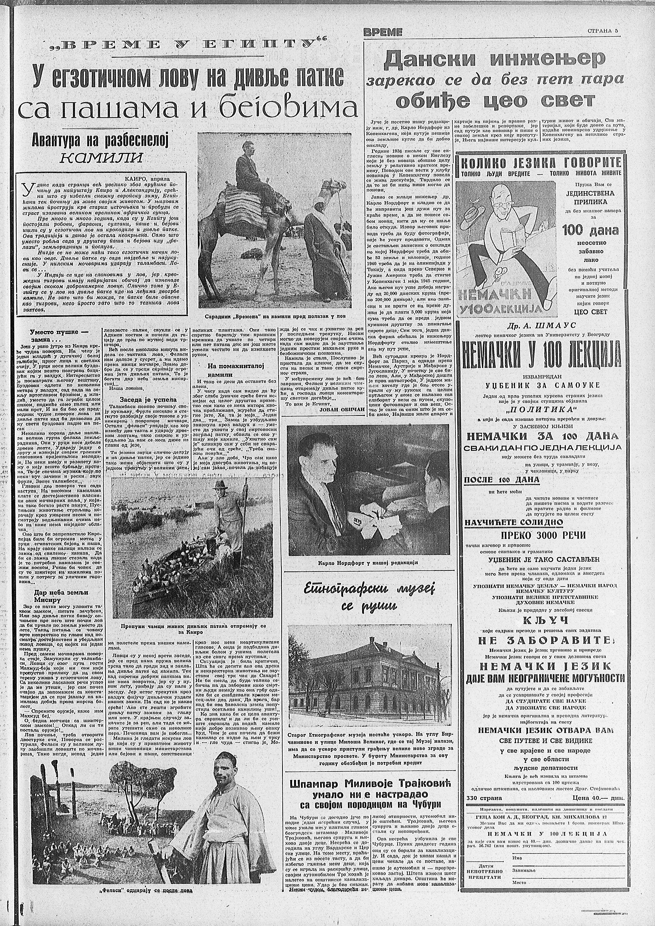 Kako se putovalo po svetu bez para? 2