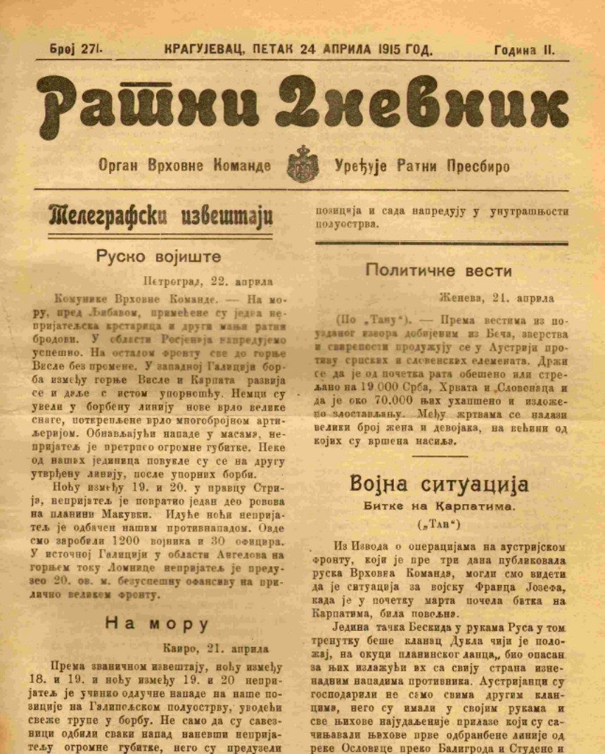 Kako je izgledao Ratni dnevnik iz 1915? 2