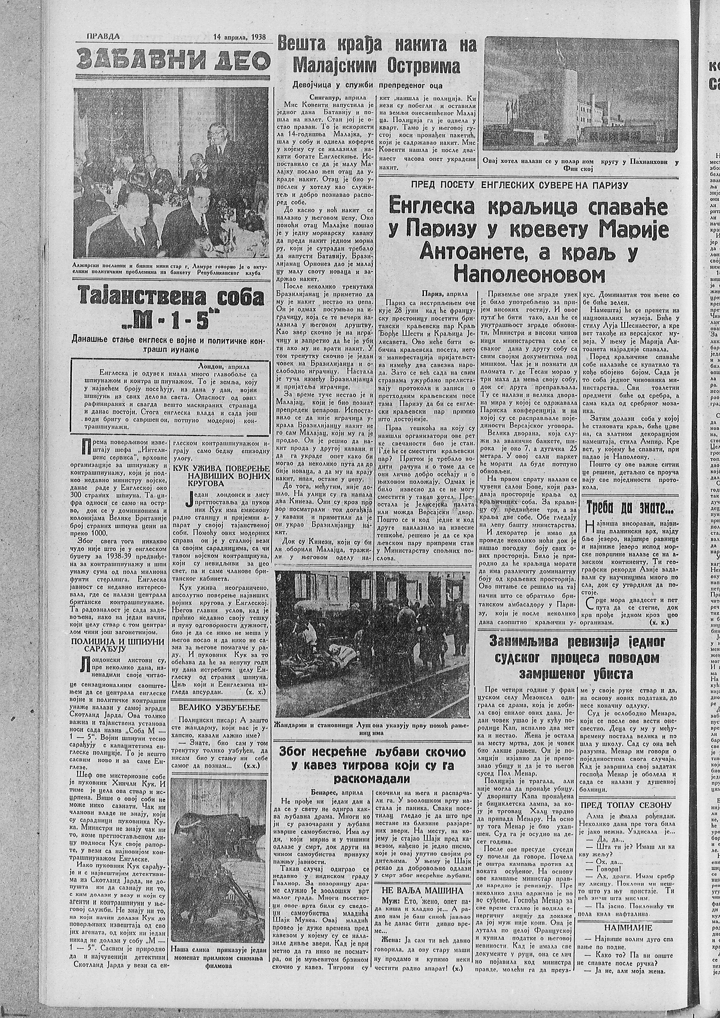 Kako je izgledao engleski špijun između dva rata? 2 Kako je izgledao engleski špijun između dva rata? 2