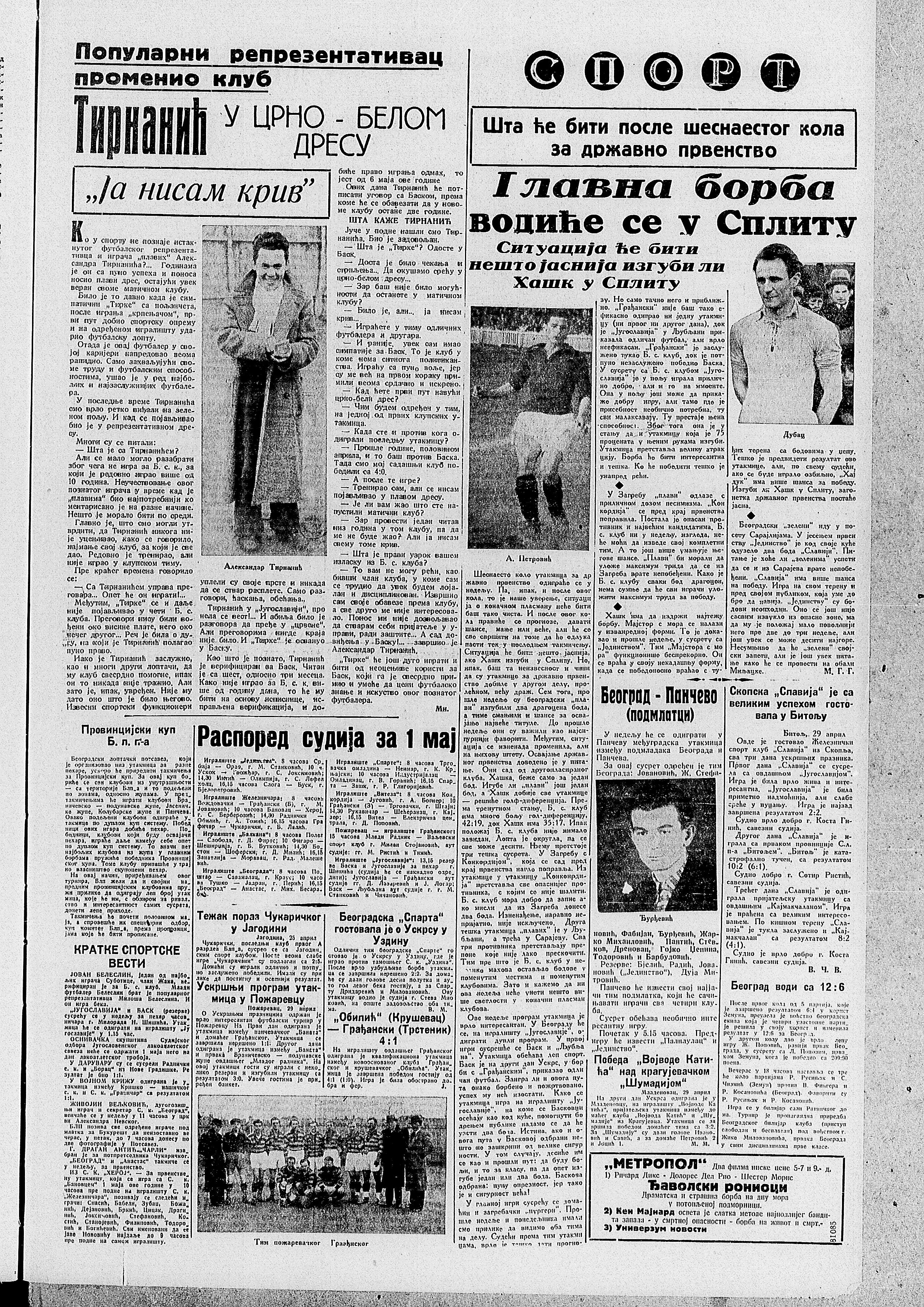 Kako su varali trgovci na rasprodajama pre 80 godina? 4