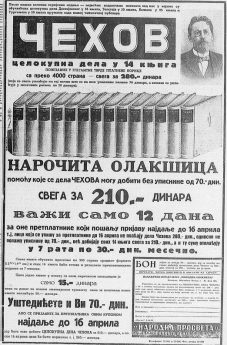 vreme4 Reklame u štampanim medijima pre 80 godina bez fotografija 5