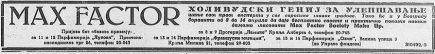 vreme6 Reklame u štampanim medijima pre 80 godina bez fotografija 7