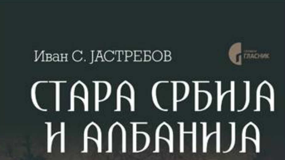 Glavni zadatak očuvanje identiteta 1