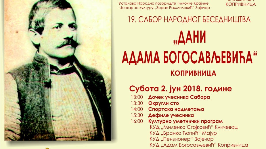 "Dani Adama Bogosavljevića" u Koprivnici 1 "Dani Adama Bogosavljevića" u Koprivnici 1