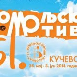 Završnica "Homoljskih motiva" 11