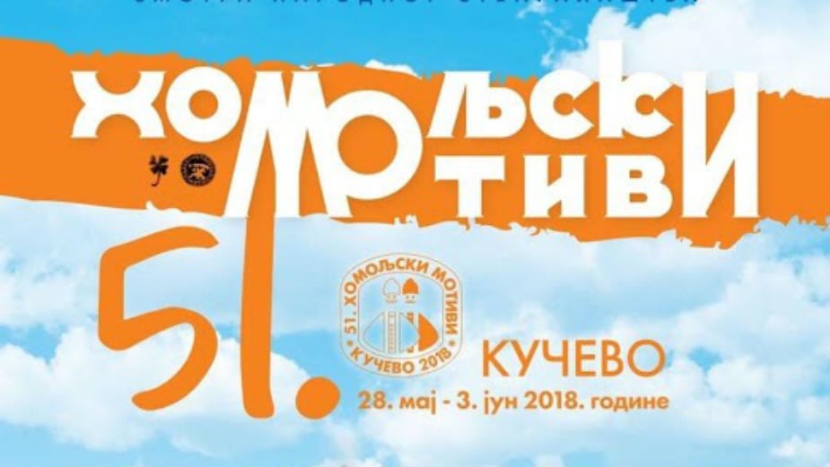 Završnica "Homoljskih motiva" 1