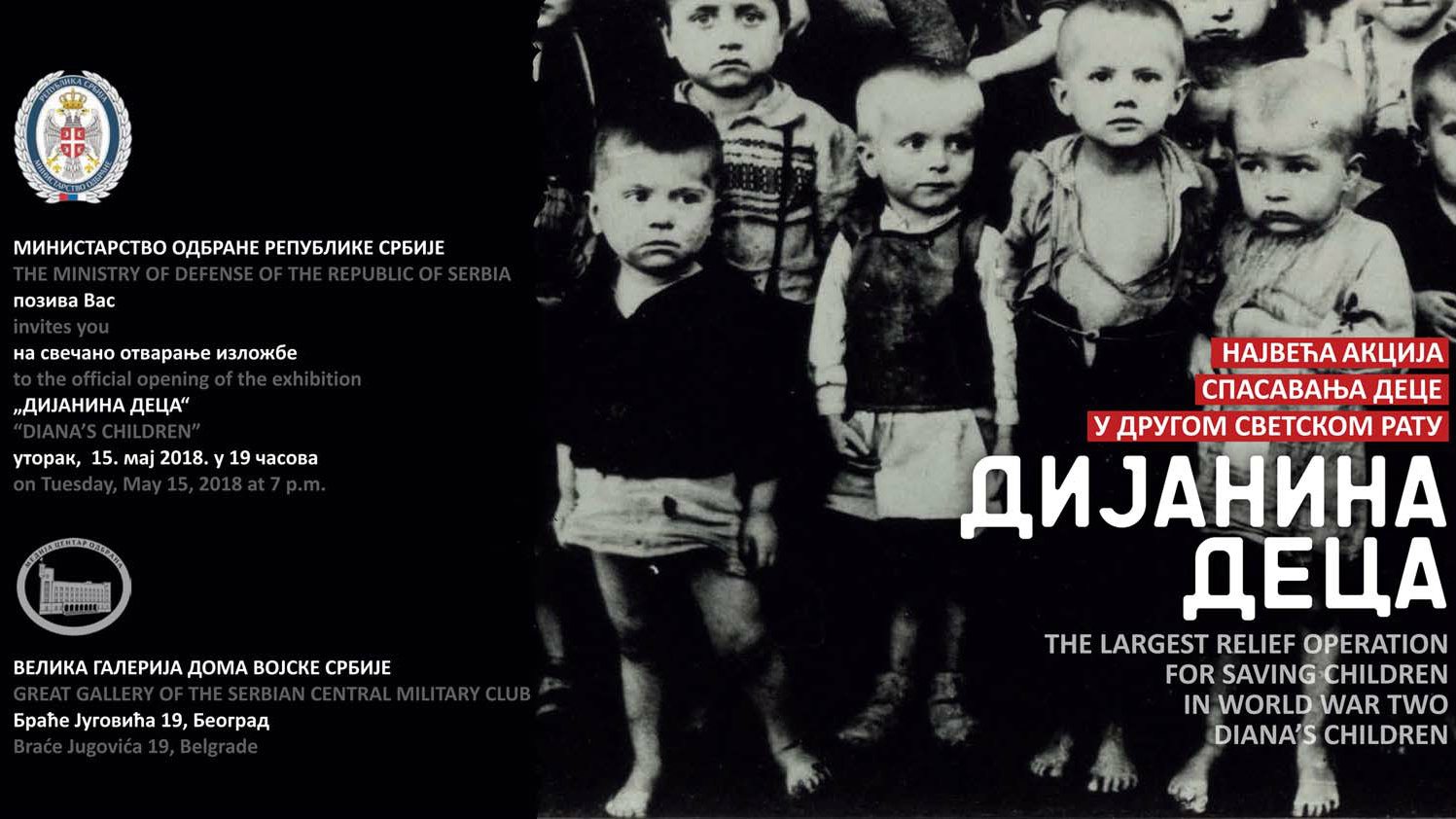 Izložba "Dijanina deca" od 15. maja u Domu Vojske Srbije 1 Izložba "Dijanina deca" od 15. maja u Domu Vojske Srbije 1