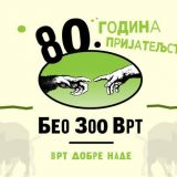 U beogradskom Zoo vrtu rođen beli bizon 4