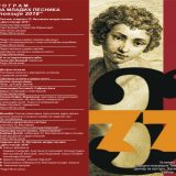 Festival mladih pesnika od 23. do 26. maja u Zaječaru 9