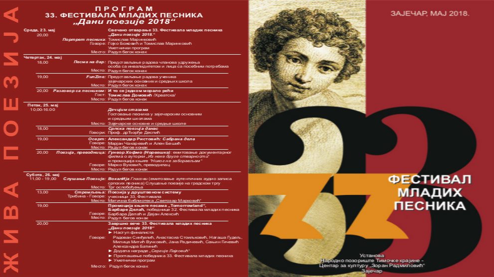 Festival mladih pesnika od 23. do 26. maja u Zaječaru 1 Festival mladih pesnika od 23. do 26. maja u Zaječaru 1