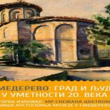 Muzej Smederevo u okviru manifestacije "Muzeji za 10" 3