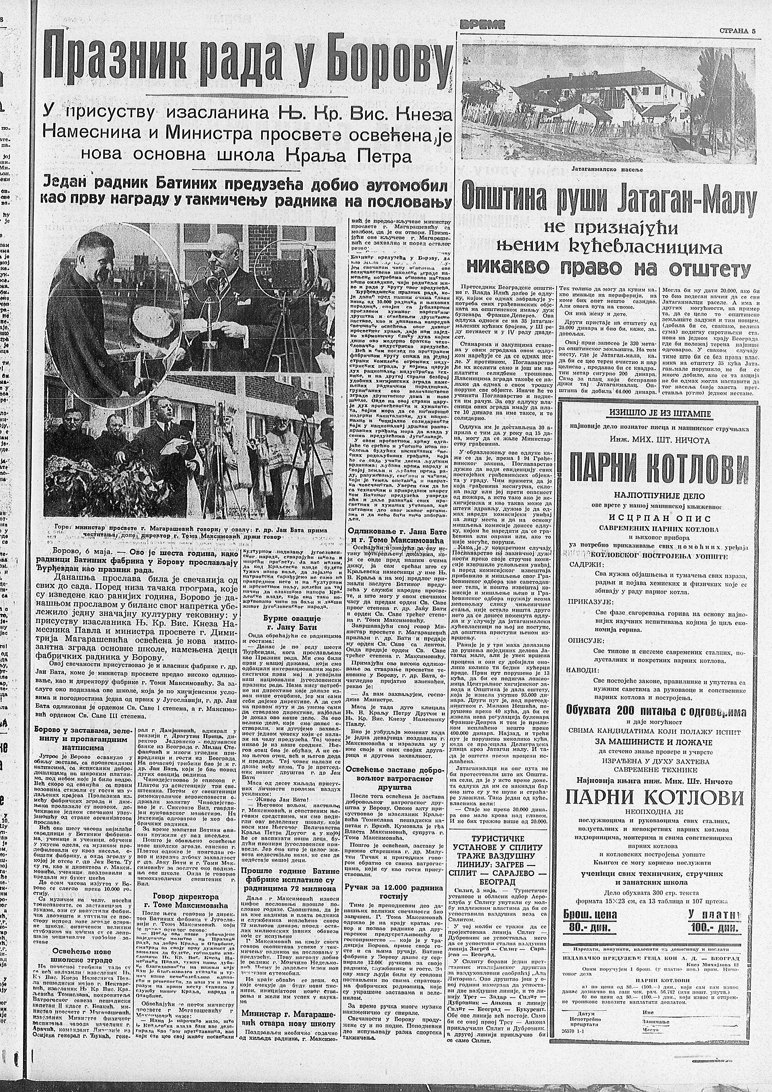 Kako je srušena Jatagan-mala? 2 Kako je srušena Jatagan-mala? 2