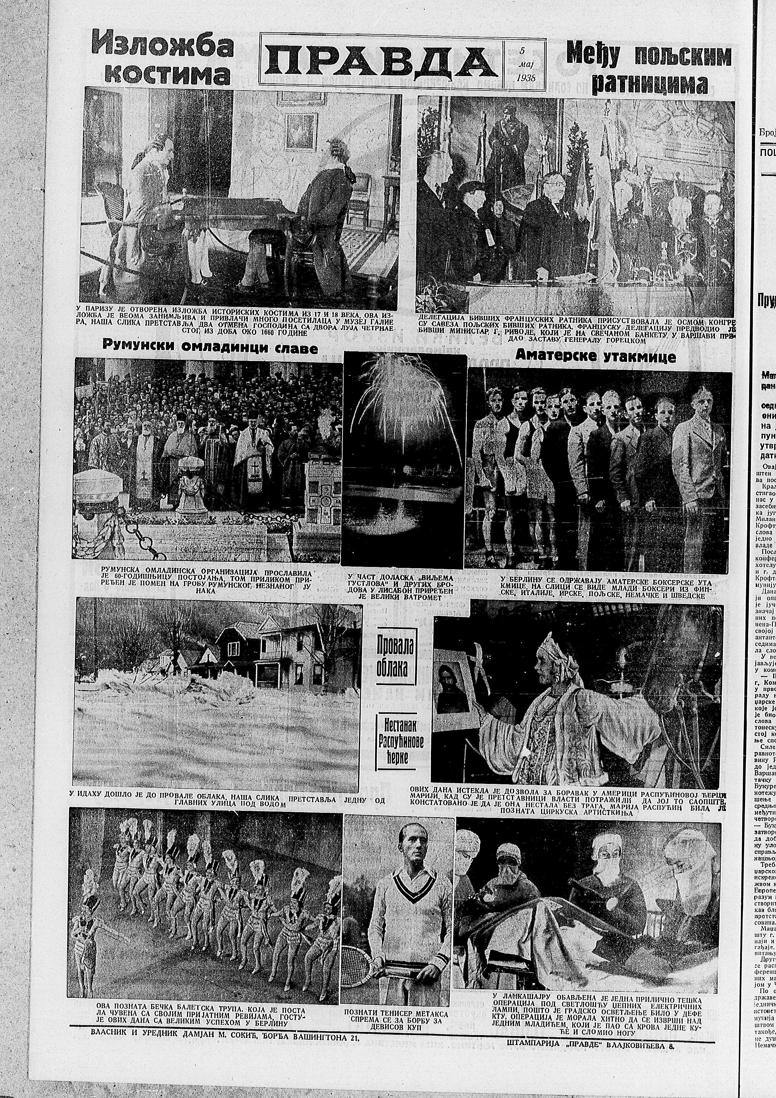 Šta se prodavalo na Starom sajmištu pre 80 godina? 4 Šta se prodavalo na Starom sajmištu pre 80 godina? 4