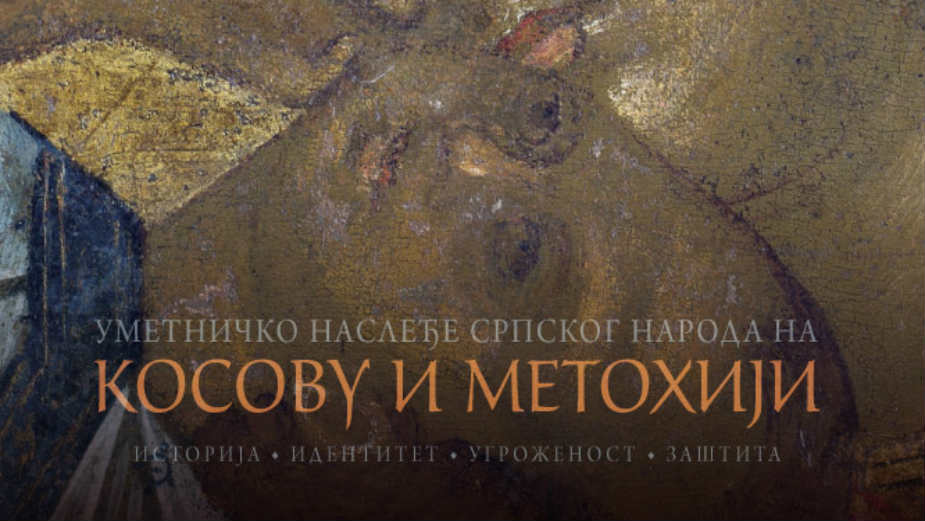 Mnogo je rodoljubivih povika, a malo znanja šta na Kosovu treba braniti i sačuvati 1 Mnogo je rodoljubivih povika, a malo znanja šta na Kosovu treba braniti i sačuvati 1