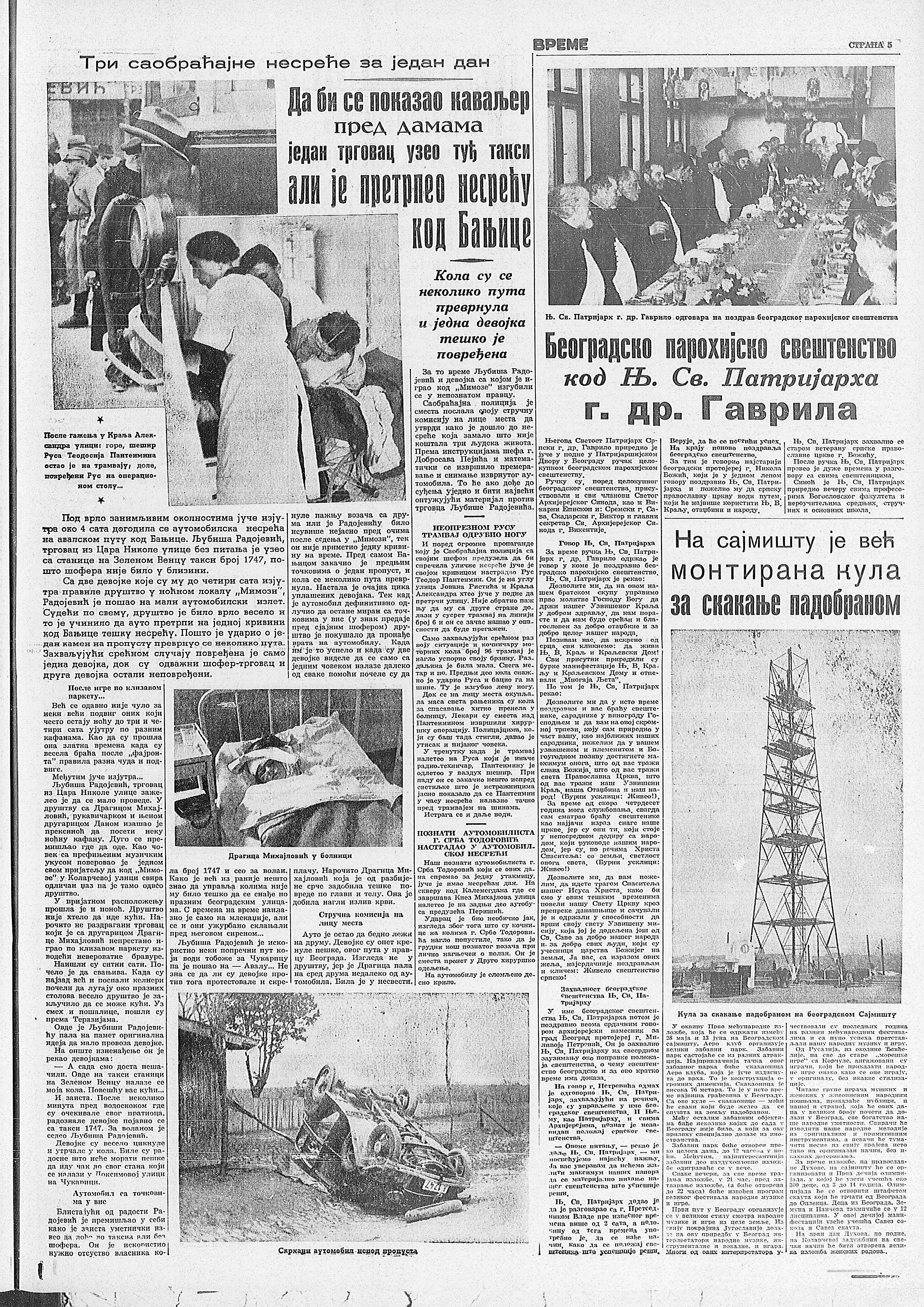 Koja je bila najviša građevina u prestonici pre Beograđanke? 2