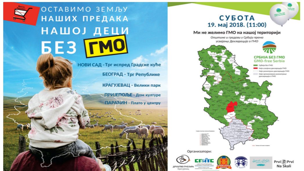 Javni skup u više gradova “Za Srbiju bez GMO” 1