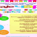 Deveti Međunarodni pozorišni festival za decu ZajeČAR 8