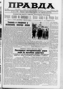 Koja je bila najviša građevina u prestonici pre Beograđanke? 5