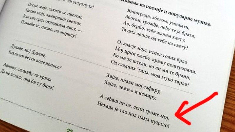 Pesma Cece Ražnatović nije greškom u školskom udžbeniku 1
