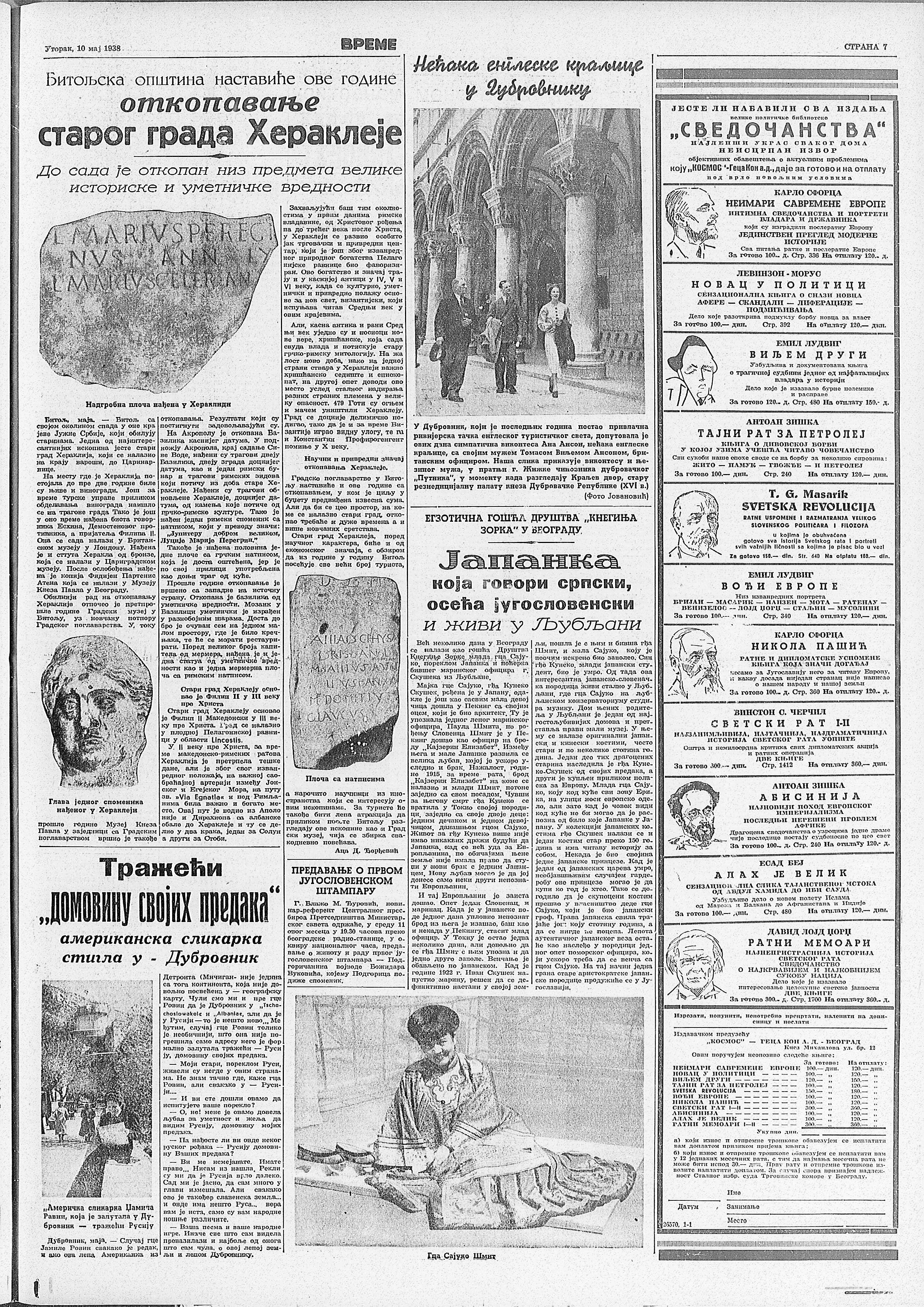 Stranci koji su živeli u Jugoslaviji 2