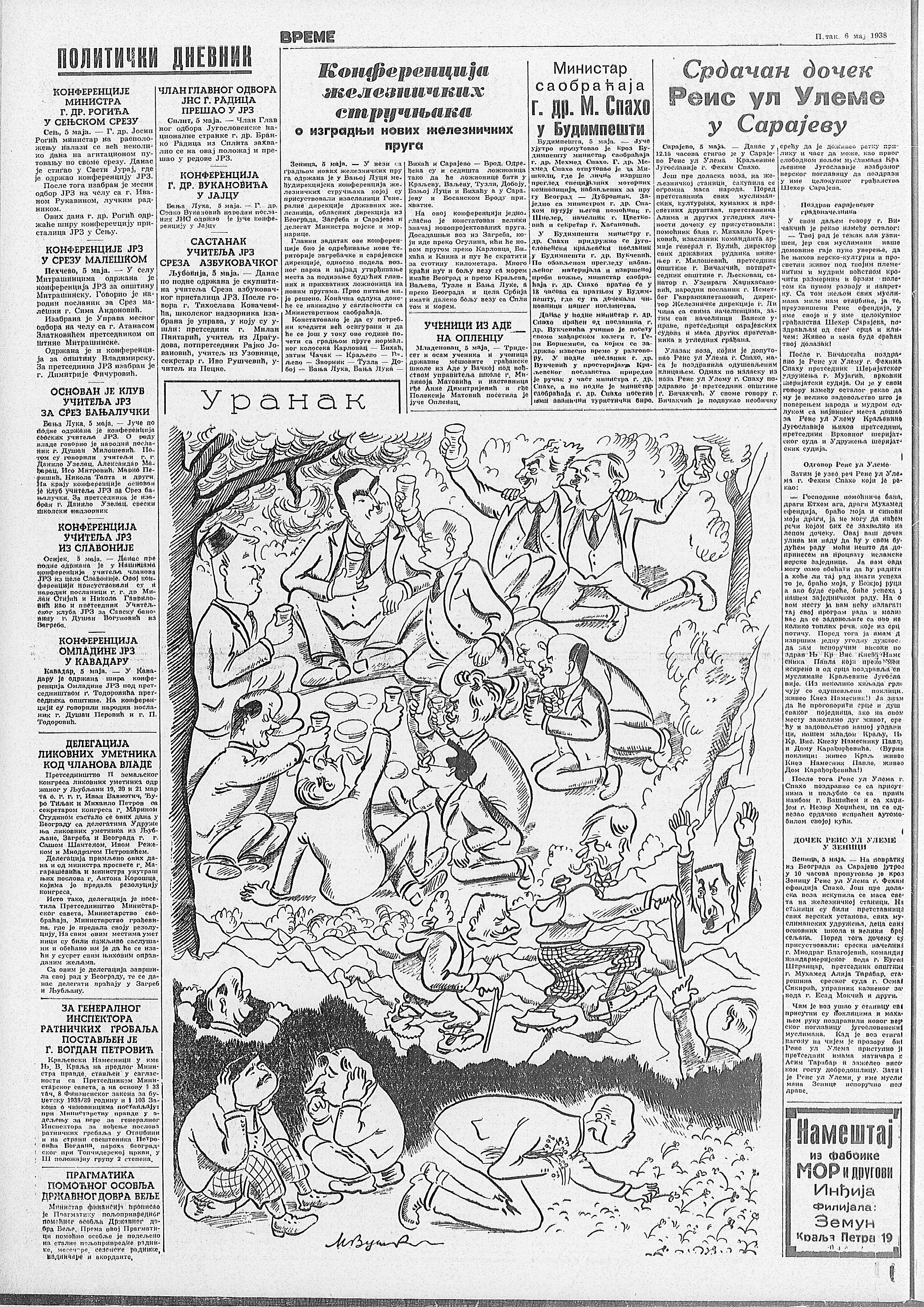 Đurđevdan - najmističniji praznik u Jugoslaviji 4