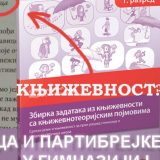 Još jedna Cecina pesma u školskim udžbenicima 7