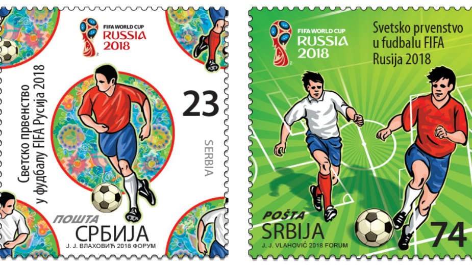 Fudbal na markama 1 Fudbal na markama 1