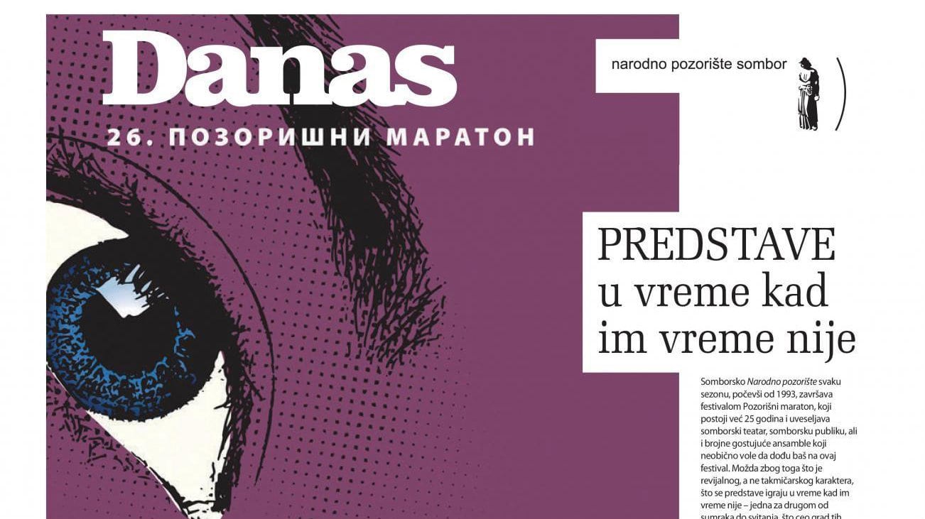 Pozorišni maraton- Među javom i med snom 1