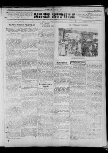 Kako su izgledale vesti pre 110 godina? 2