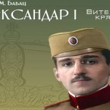 Prećutana istorija 10