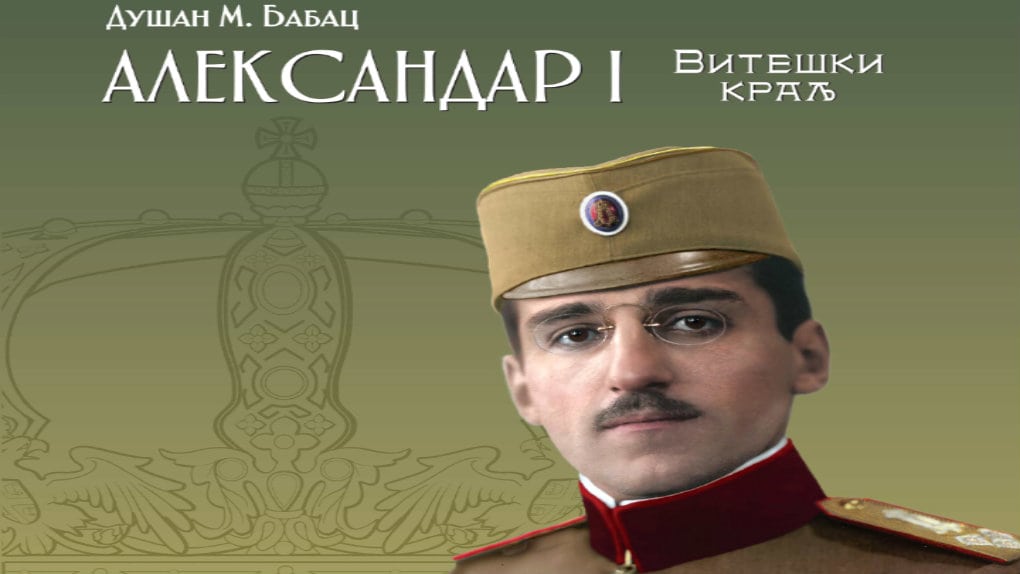 Prećutana istorija 1 Prećutana istorija 1