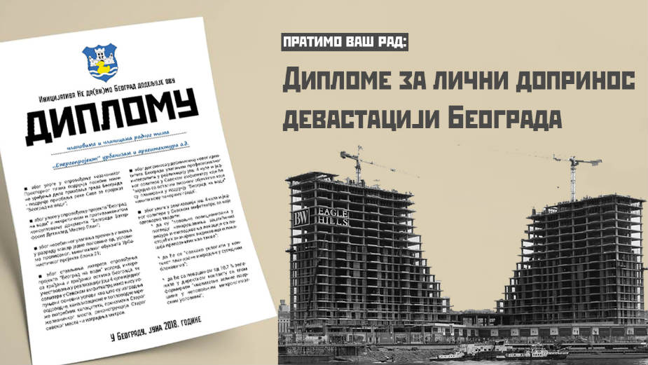 Diplome za lični doprinos devastaciji Beograda 1