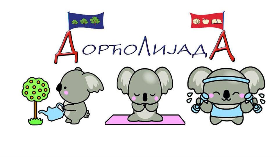 Šesta Dorćolijada od 9. juna na terenima FK Dorćol 1