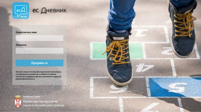 Roditeljima nalozi za e-dnevnik na jesen 1