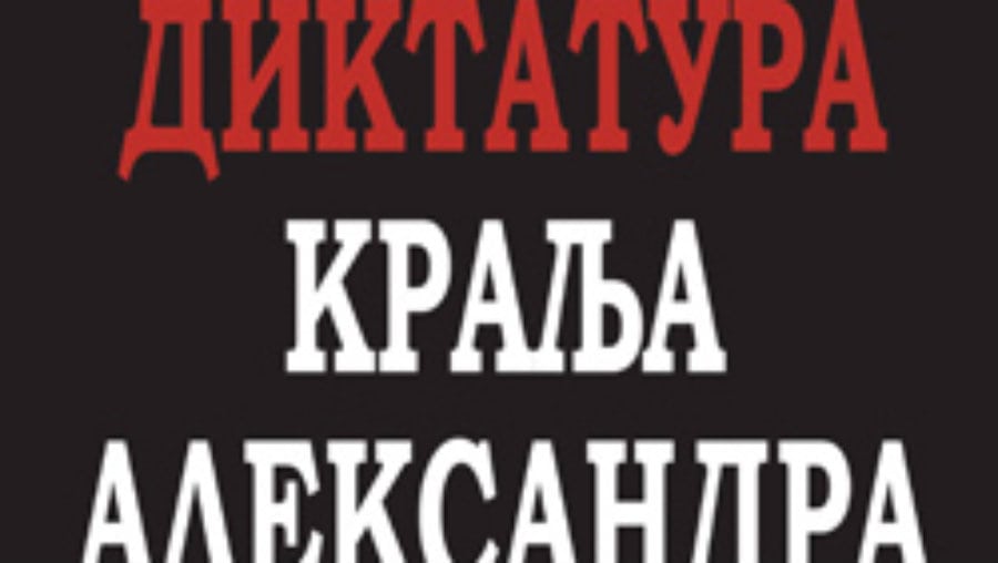 Povratak "Diktature kralja Aleksandra" 1 Povratak "Diktature kralja Aleksandra" 1