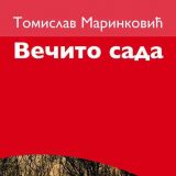 Večito sada pesničke uobrazilje 2