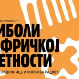 Muzej afričke umetnosti poziva srednjoškolce na besplatne radionice 5