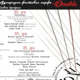 Koncert posvećen stogodišnjici smrti Kloda Debisija 9