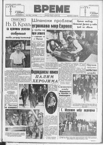 Posmrtni ostaci Neznanog junaka prenose se u zadužbinu Kralja Aleksandra 4