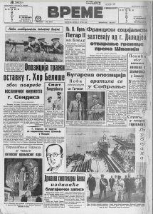 Sudovi u Jugoslaviji pre 80 godina imali 45 dana letnje pauze 3