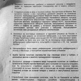 Beograd ne može dati Kosovu članstvo u UN 12