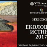 Konkurencija iz čitavog sveta 11