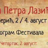 Kosjerić Petru Laziću u spomen i čast 13