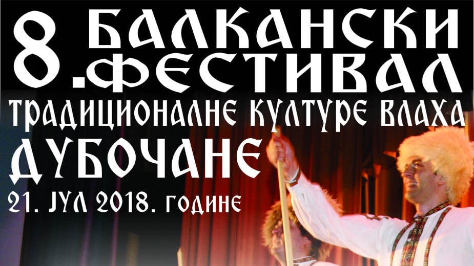 U Dubočanu u subotu festival tradicije Vlaha 1 U Dubočanu u subotu festival tradicije Vlaha 1